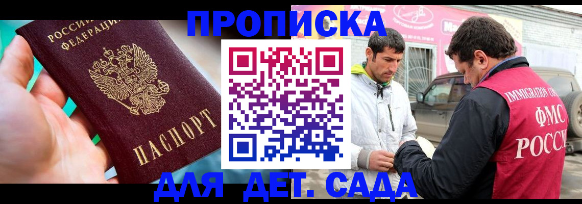 прописка для кредита в Зверево