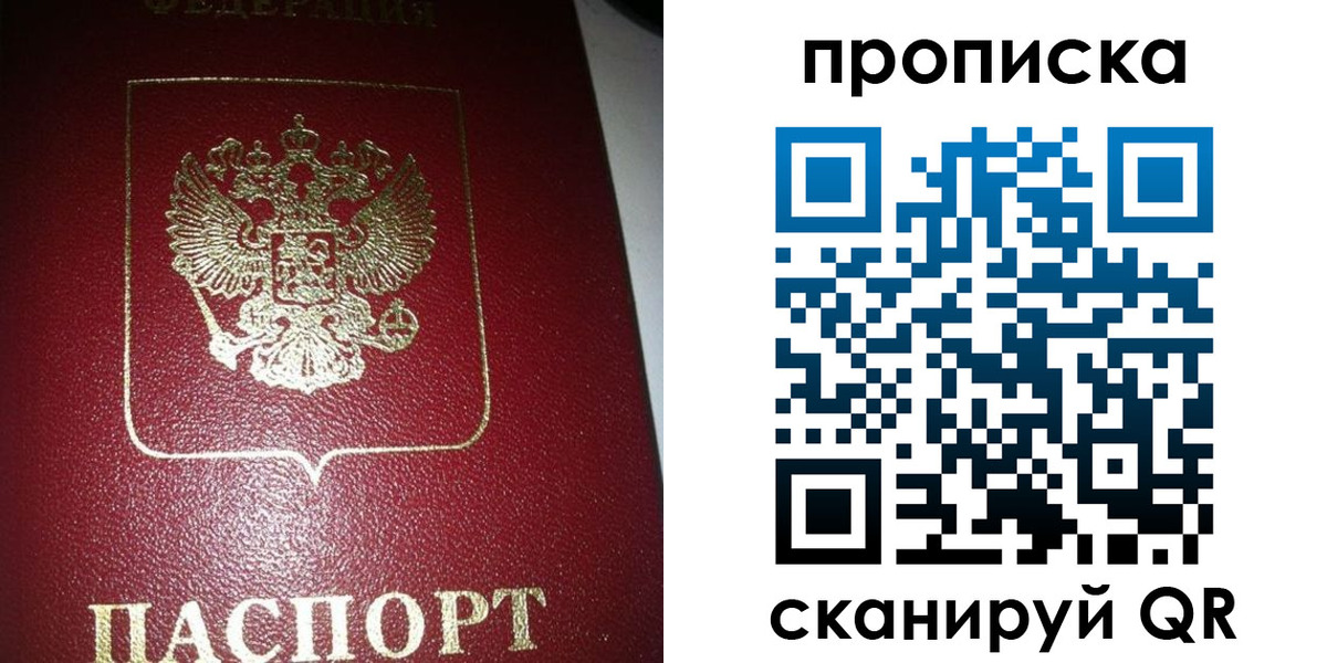 купить прописку в Зверево