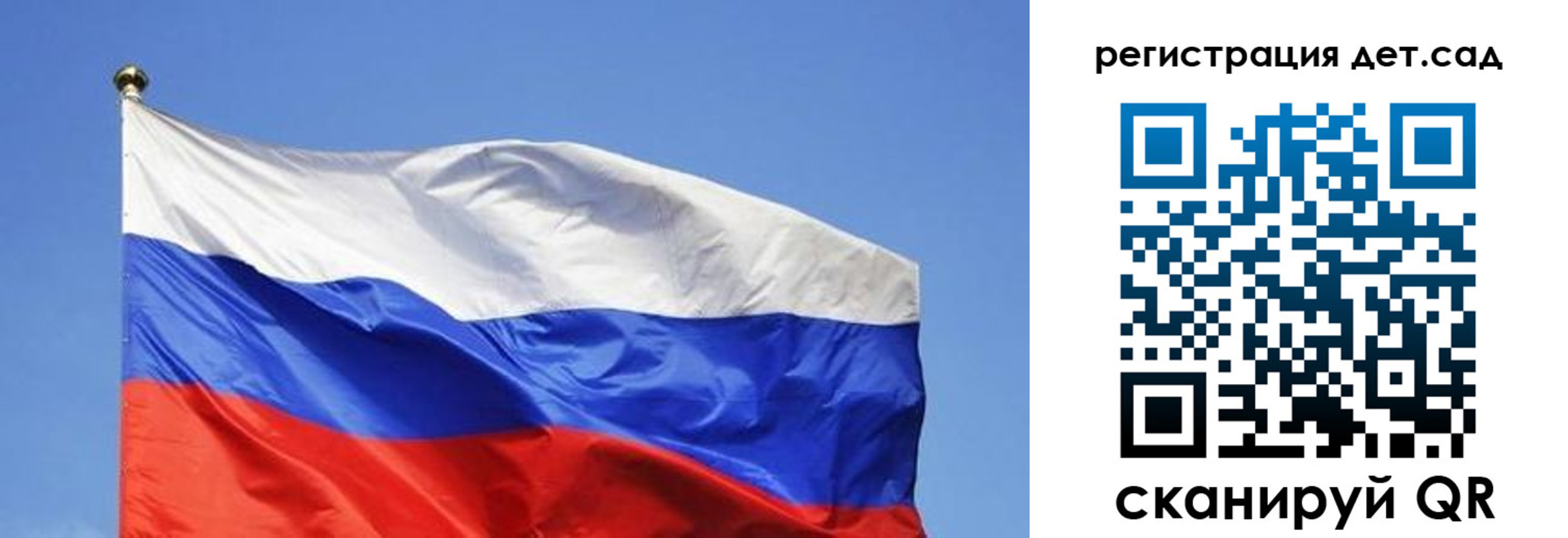 прописка для школы в Зверево