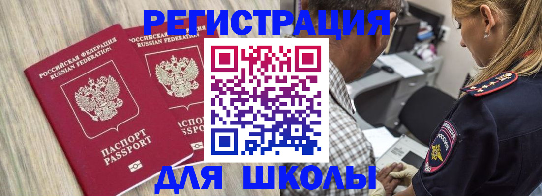 временная регистрация надежно в Зверево