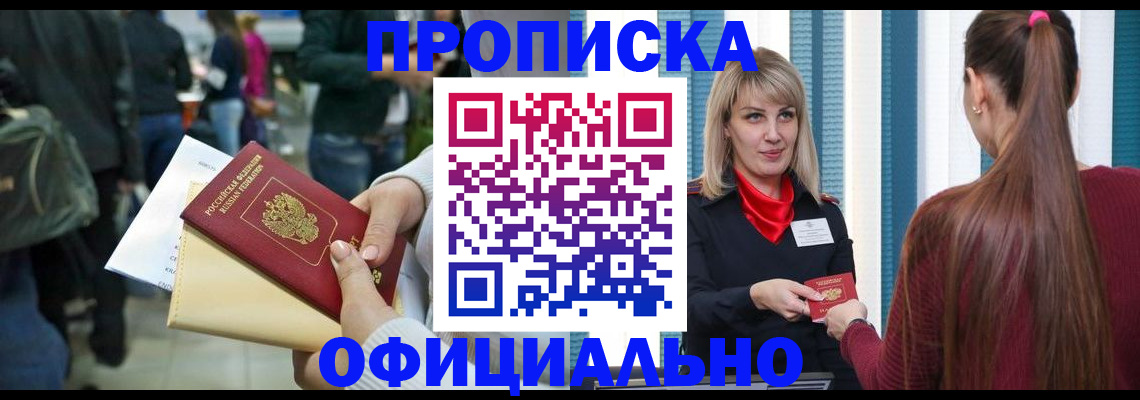 временная регистрация адрес в Зверево