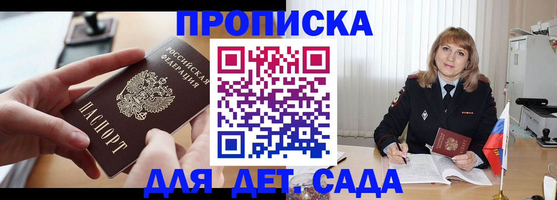 временная регистрация 2025 в Зверево
