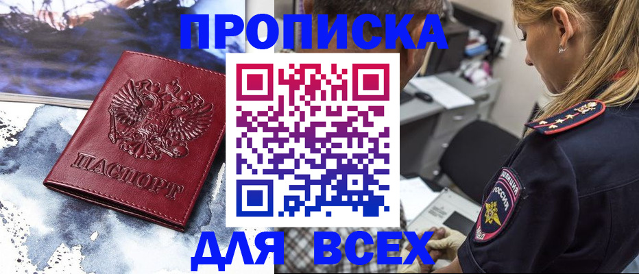 временная регистрация адрес в Зверево