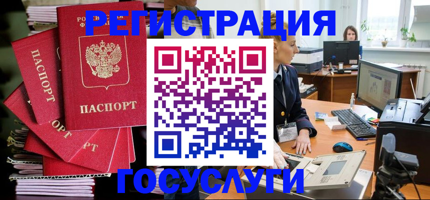 прописка для школы в Зверево