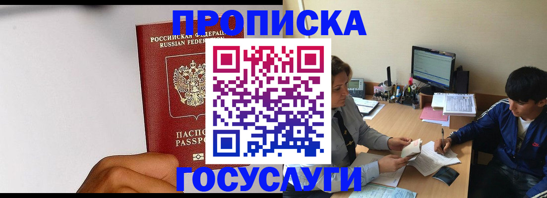 временная регистрация госуслуги в Зверево