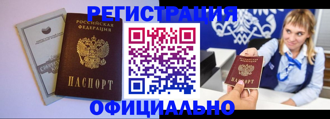 временная регистрация для школы в Зверево