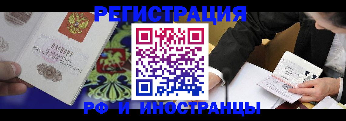 прописка регистрация в Зверево