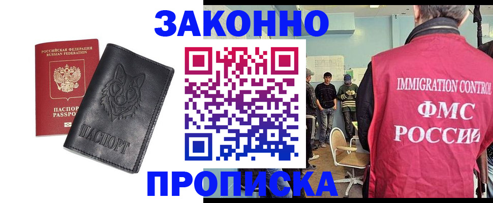 где прописаться в Зверево