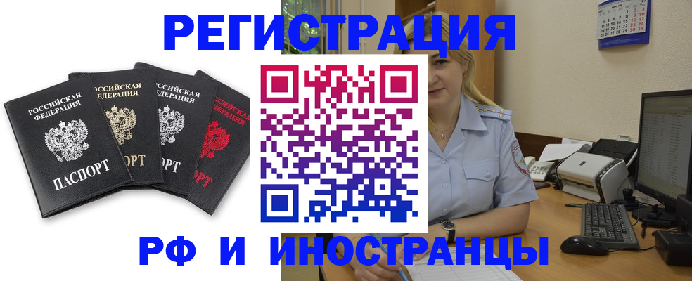 регистрация для школы в Зверево