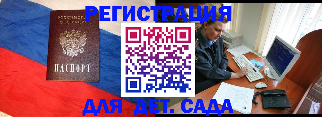 миграционный учет в Зверево