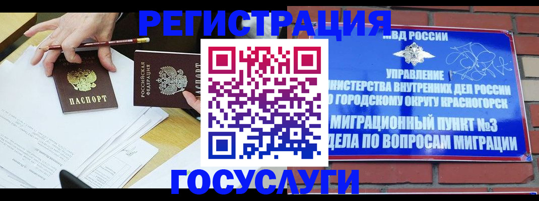 временная регистрация адрес в Зверево
