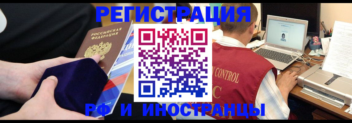 регистрация в Зверево